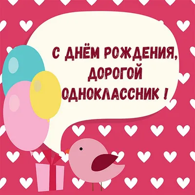 Открытки с днем рождения | Группа на OK.ru | Вступай, читай, общайся в  Одноклассниках!