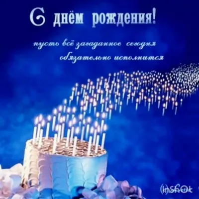 Владик! С днём рождения! Открытка с шоколадным тортом и надписью на нём  Happy Birthday! Картинка с розами.