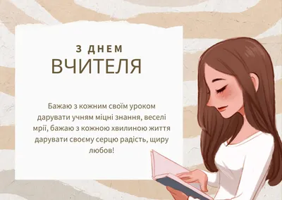 Открытки с Днем учителя, скачать бесплатно