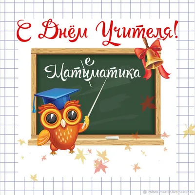 День учителя | Новости Беларуси|БелТА