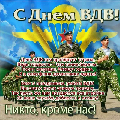 В Уральске десантники отметили 83-ю годовщину образования ВДВ