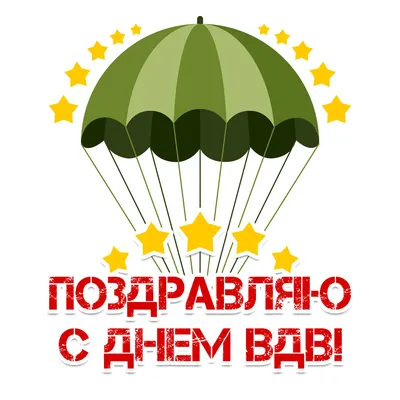 В Кирове празднуют день Воздушно-десантных войск » ГТРК Вятка - новости  Кирова и Кировской области