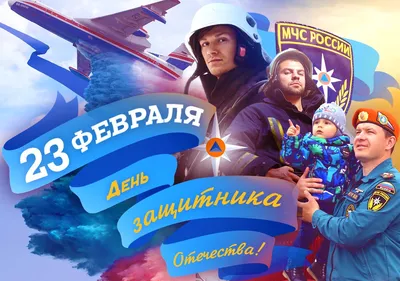 С 23 февраля – Днем защитника Отечества! | Местное время - новости  Рубцовска и Алтайского края