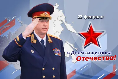 23 февраля — День защитника Отечества в России! | Добро пожаловать!