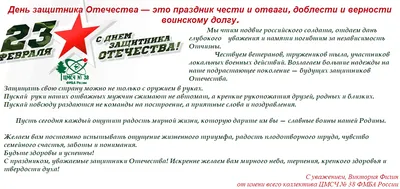 23 февраля – День защитника Отечества в России | 23.02.2023 |  Каменск-Шахтинский - БезФормата