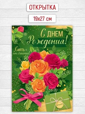 С днем рождения! Ребенку исполнилось 8 лет | Зайка-Незнайка