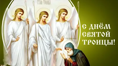 Айдер Типпа: День Святой Троицы занимает особое место в жизни православных,  отражая духовно-нравственные - Лента новостей Крыма
