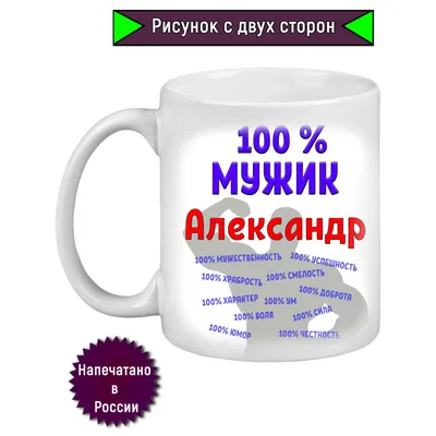 Наклейка с именем Саша Person.sticker.Name 41146999 купить за 309 ₽ в  интернет-магазине Wildberries