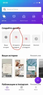 Как включить Instagram Music? 🤔(Как исправить ошибку \"Instagram music не  доступна в вашем регионе\") - YouTube