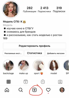 Как добавлять музыку со словами в Instagram Stories