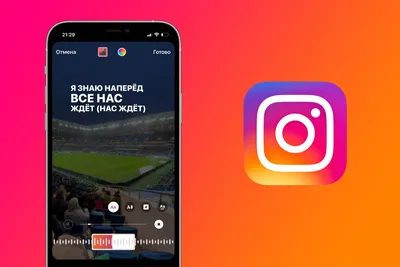 Как добавить музыку в сторис Instagram | Блог Perfluence
