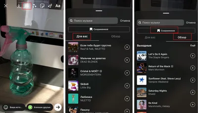 Добавляем музыку в Сторис Инстаграм: пошаговый гайд с шаблонами