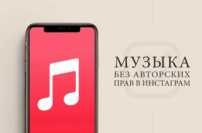 В iOS 13.4.5 можно делиться музыкой из Apple Music через Instagram Stories