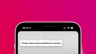 Как добавить музыку в историю в Инстаграм - Всё об Инстаграм: ответы на  вопросы