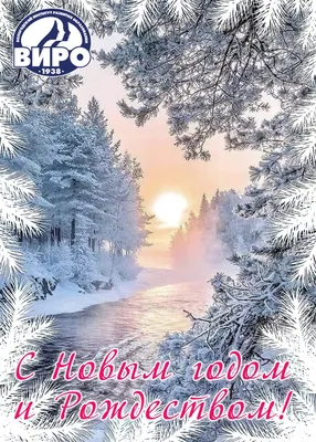 С наступающим Новым 2023 годом и Рождеством! | 29.12.2022 | Ханты-Мансийск  - БезФормата