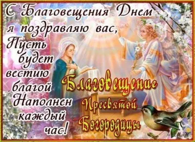 Поздравление руководства Советского района с праздником Благовещения  Пресвятой Богородицы - Лента новостей Крыма