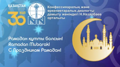 Когда праздник Ураза-байрам 2023, Рамадан 2023, Ураза 2023, Байрам 2022 |  islam.ru