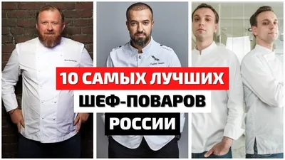 Повара, сомелье, рестораторы: 10 главных женщин в российском гастробизнесе  | Forbes Woman