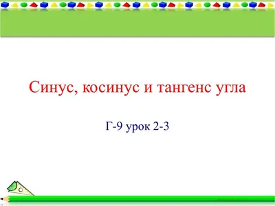 Тригонометрия за 5 минут! Тригонометрические функции и тригонометрический  круг простыми словами | Клуб любителей математики - Matematika.Club