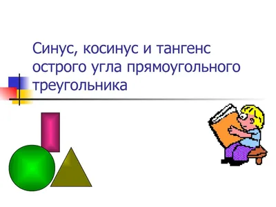 Решено)Вопрос 13 Параграф 7 ГДЗ Погорелов 7-9 класс по геометрии