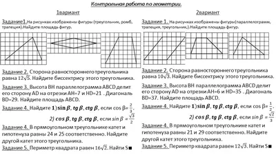 Опорный конспект по геометрии по теме «Синус, косинус, тангенс острого угла  в прямоугольном треугольнике» (