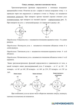 Синус, косинус, тангенс,... - Алгоритмика. Набережные Челны | Facebook