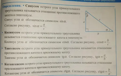 Стенд для школы ТРИГОНОМЕТРИЧЕСКИЕ ФУНКЦИИ. СИНУС, КОСИНУС, ТАНГЕНС И  КОТАНГЕНС, 1*0,7м