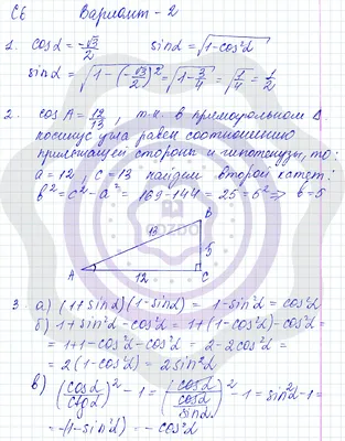 Геометрия 8 класс (Урок№21 - Косинус, синус и тангенс острого угла  прямоугольного треугольника.) - YouTube