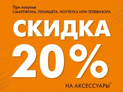 скидка 20 процентов иллюстрация штока. иллюстрации насчитывающей горяче -  50777331