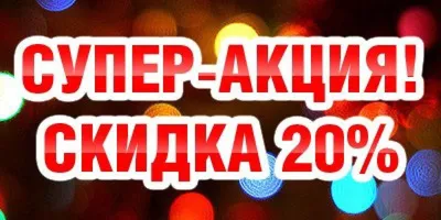 20 Процентов. Скидка 20. Рождественские продажи знамя. Иллюстрация вектора  - иллюстрации насчитывающей символ, маркетинг: 203749381