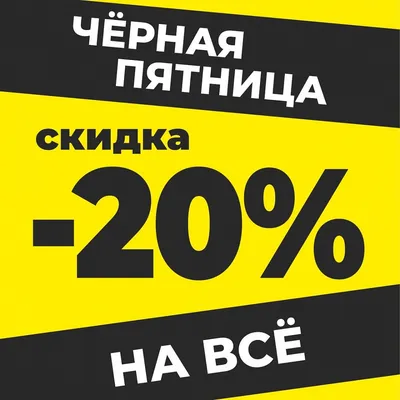 До конца года скидка 20% - Деткий сад 151