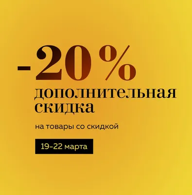 📍СКИДКА 📍 -20% на отдельный ассортимент часов *товар обозначен  специальным стикером С 1.11 по 31.12 Акция действует во всей сети… |  Instagram