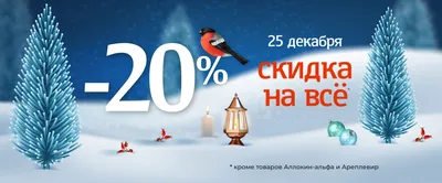 Специальное акционное предложение: скидка 20% на Starcke!