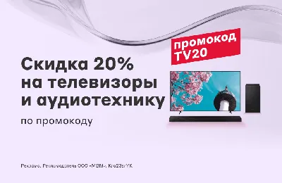 Акция «Зимние скидки «-20%»