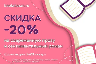 Скидка 20% по промокоду TV20 на телевизоры - Москва