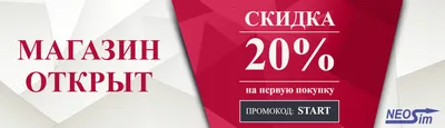 Акция скидка -20% на все! - Акции - Клиентам - интернет-магазин «Ruggi  Official»