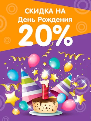 Скидка -20% на первый заказ для клиентов химчистки-прачечной «Чайка».