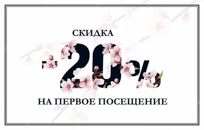 скидка 20% на лечение зубов, имплантацию и протезирование | Группа компаний  «СТОМА»