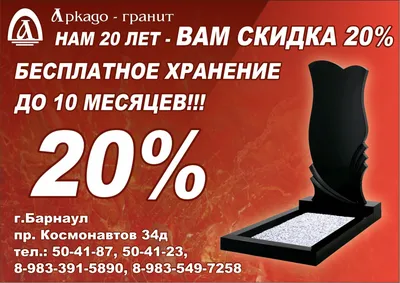 СКИДКА -20% на все товары по белым ценникам | Торговый центр \"КС\", Челябинск