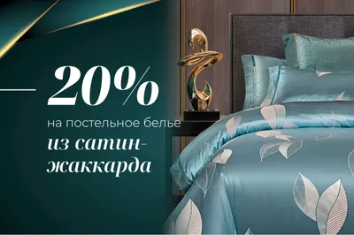 Скидка 20% на новую гостиную «Кенди»