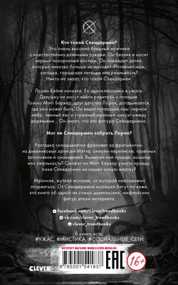 Квест-Перформанс «Slenderman» в Москве от «ACTION GAMES»