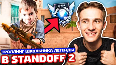 МОЙ СЫН ВЫБИВАЕТ СКИНЫ В STANDOFF 2! - YouTube