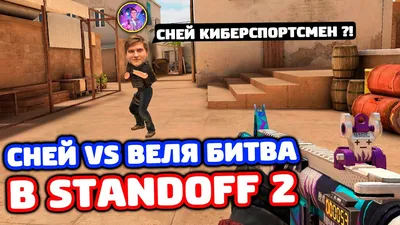 Создать мем \"лого игр, логотип игры стандофф 2, Скриншот игры\" - Картинки -  Meme-arsenal.com