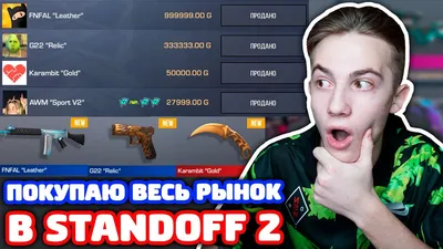 СНЕЙК БЕЗ ПРИЦЕЛА VS СИМА В STANDOFF 2! - YouTube