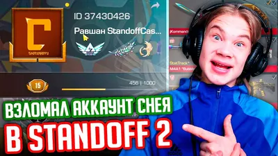 ДЕВУШКА СНЕЯ ПЕРВЫЙ РАЗ В STANDOFF 2! | Сней | Дзен