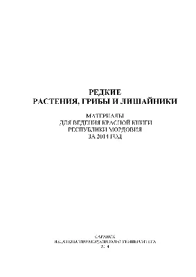 PDF) Полевые исследования двух тюркских языков: границы описания и  объяснения | Philipp Dudchuk - Academia.edu