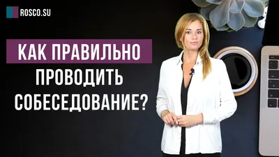 Как успешно пройти собеседование для поступления на учебу в Финляндию? ::  UNIF.pro