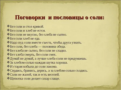 Пищевая поваренная соль Илецкая молотая - рейтинг 5 по отзывам экспертов ☑  Экспертиза состава и производителя | Роскачество