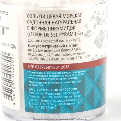 Куча соли в лотке соли на сельском районе Таиланда Стоковое Фото -  изображение насчитывающей ландшафт, тайско: 37742366