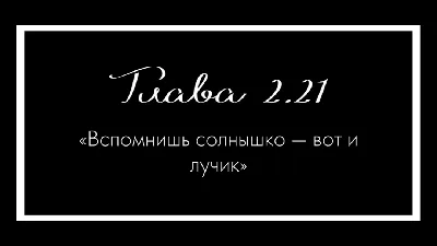 Картинки черно белая солнце улыбается (59 фото) » Картинки и статусы про  окружающий мир вокруг